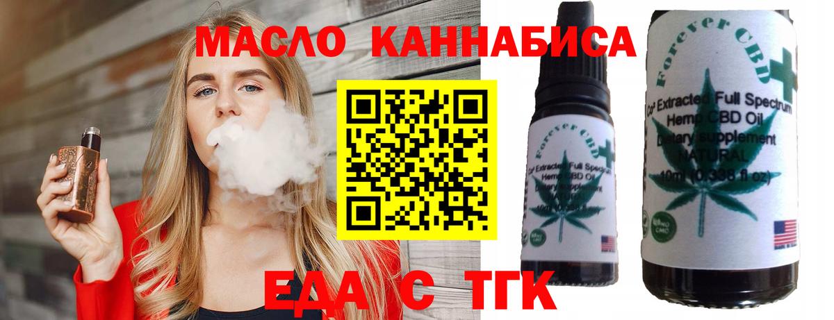 Печенье с ТГК конопля  Вход с VPN  Ярцево 