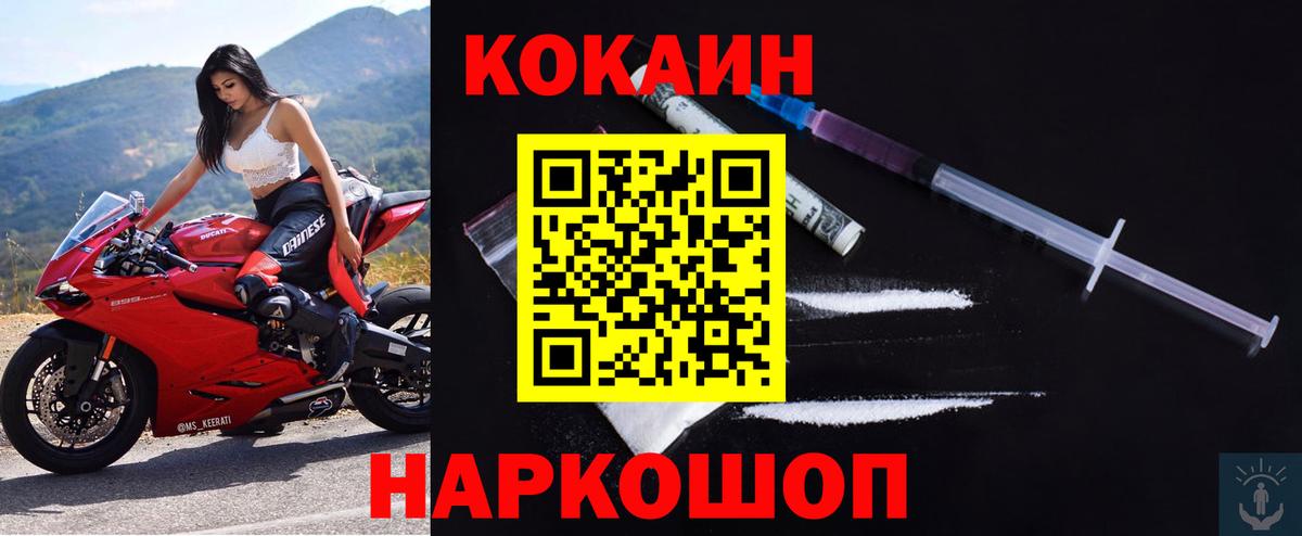 Кокаин 99%  COCAIN  Ярцево  Вход с VPN  Кокаин FishScale 