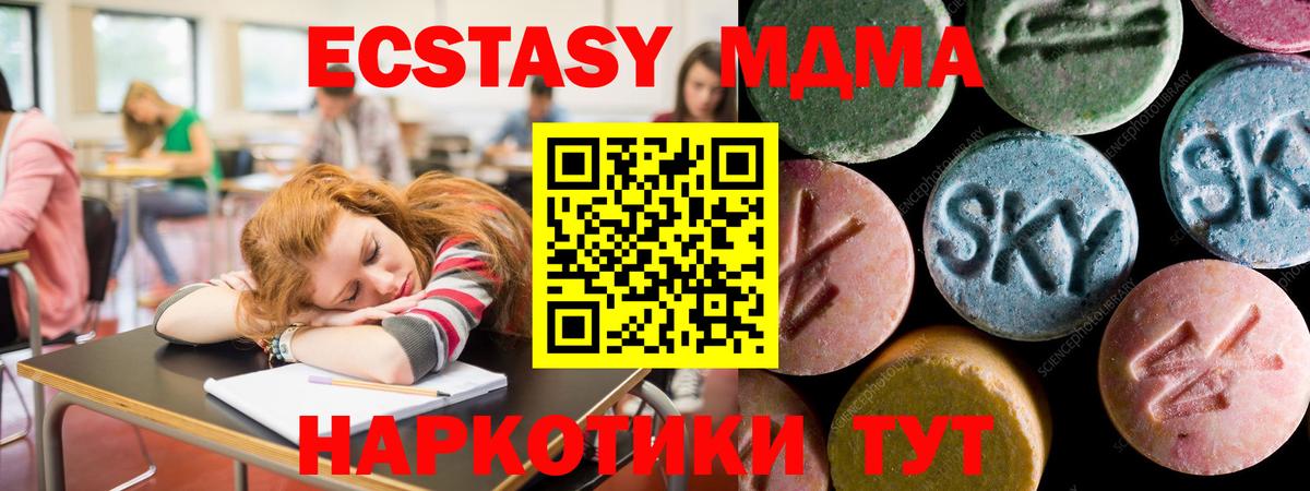 Экстази  Экстази 300 mg  Ecstasy Philipp Plein  Вход с VPN    зеркало  Ярцево 