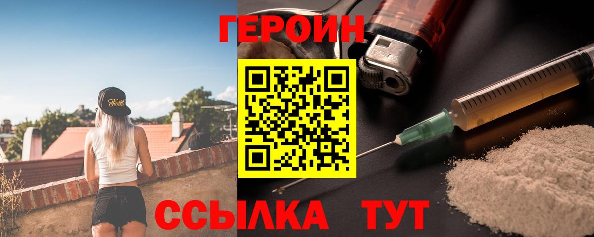 Ярцево  Героин Heroin  Героин  Вход с VPN 