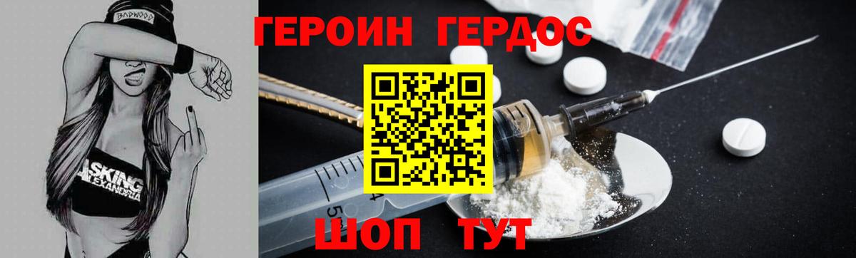 ГЕРОИН Афган Ярцево