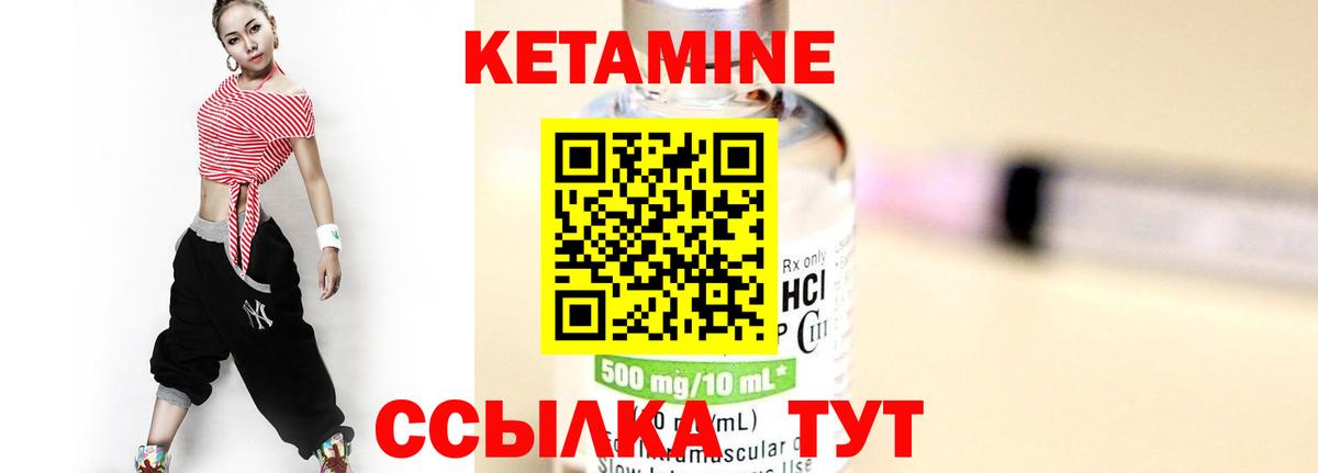 Ярцево  КЕТАМИН VHQ  Вход с VPN 