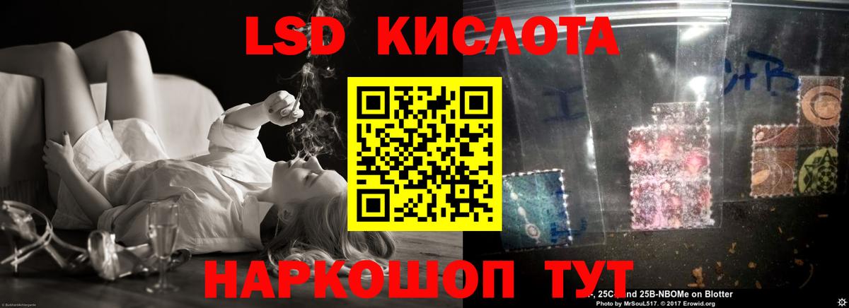 Лсд 25 экстази ecstasy Ярцево