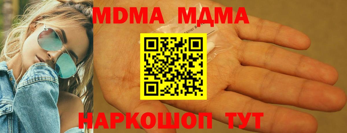 MDMA crystal  MDMA молли  Вход с VPN  MDMA  Ярцево 