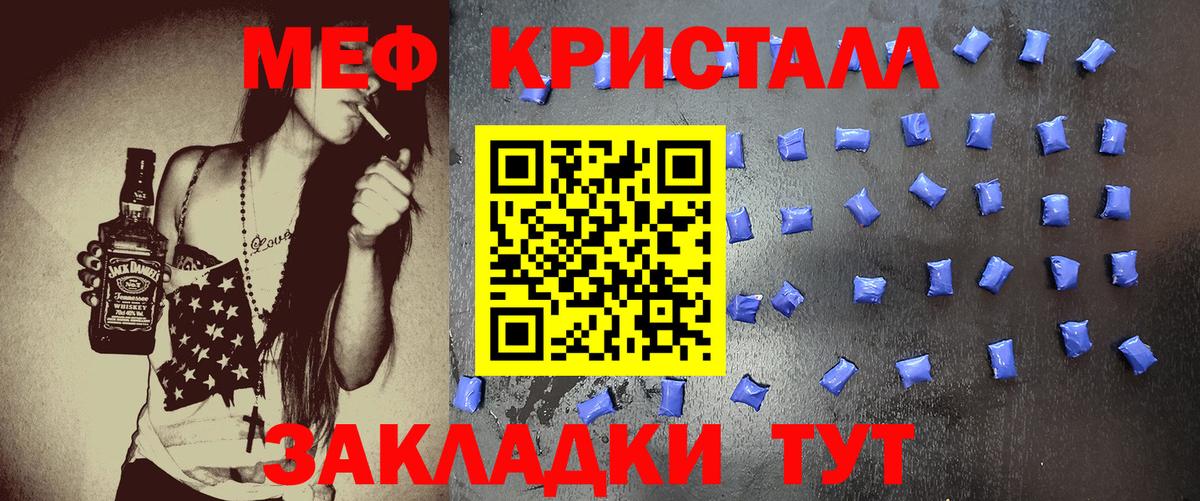 купить     рабочий сайт  Мефедрон  МЕФ  Вход с VPN  Ярцево  Меф мяу мяу  Меф mephedrone 