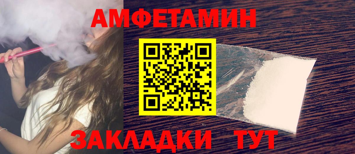 МЕТАМФЕТАМИН кристалл Ярцево