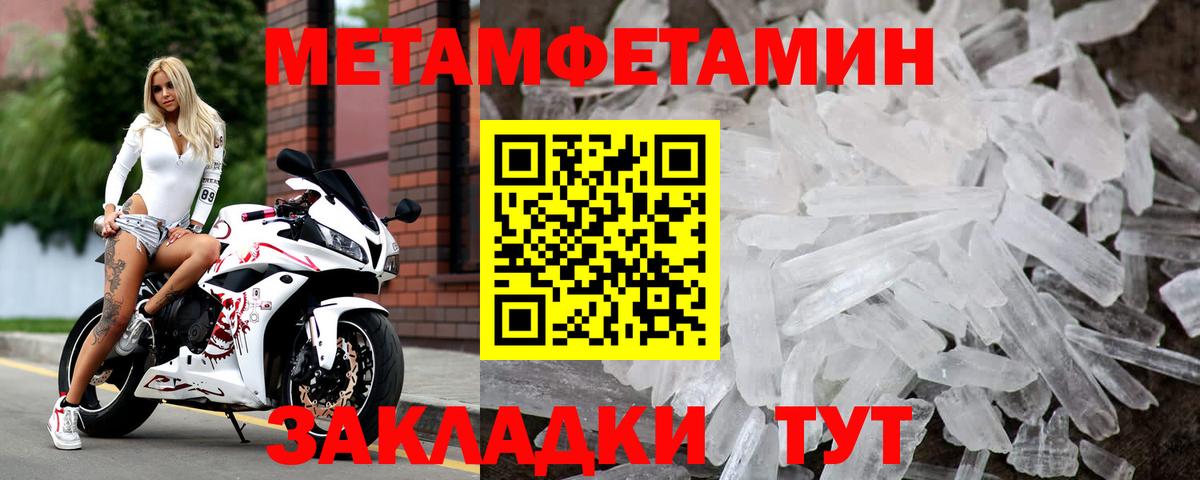 МЕТАМФЕТАМИН мет  МЕТАМФЕТАМИН мет  Вход с VPN  Ярцево 