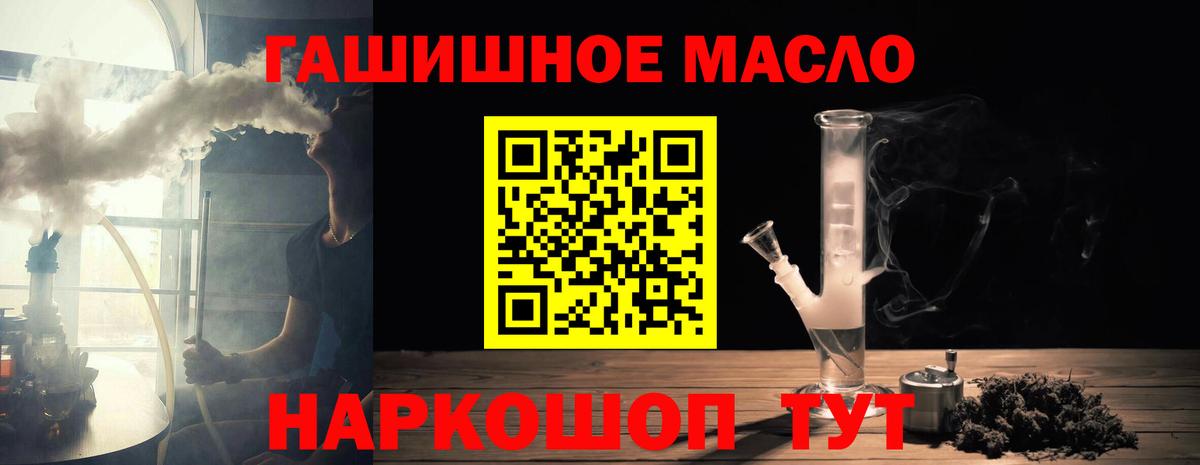 Дистиллят ТГК концентрат  Вход с VPN  Дистиллят ТГК вейп  Ярцево 